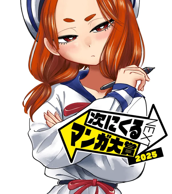 「次にくるマンガ大賞2025」エントリー投票は5月22日まで!!!!!!  ぜひ「Webマンガ部門」で『推し殺す』を推薦してください!!!!!!!!!!!投票→ #次にくるマンガ大賞 
