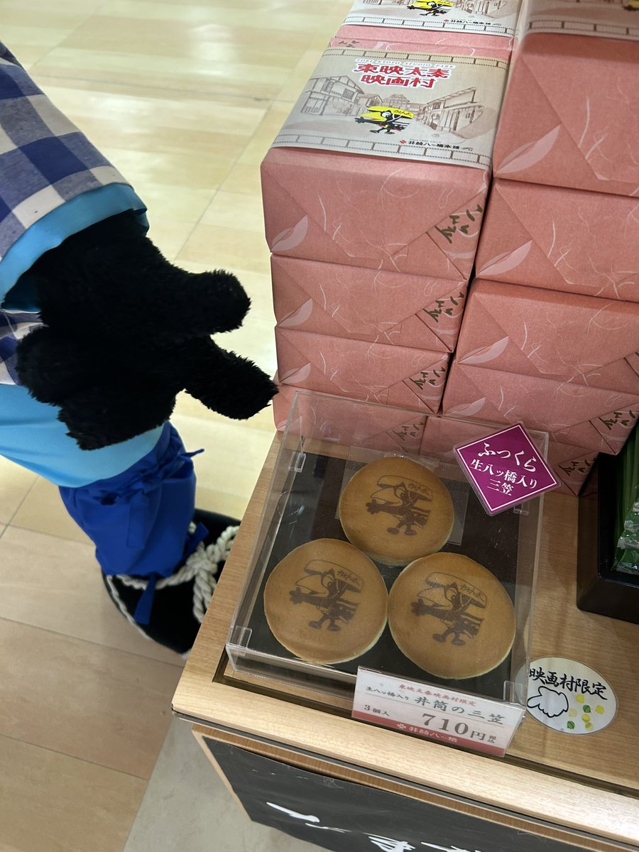 東映　太秦映画村　かちん太　貯金箱　中古品　当時物 Amazon.co.jp: 東映太秦映画村 かちん太 マスコット ストラップ