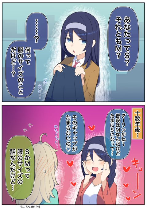 クールな同級生の◯◯年後(1/11) 