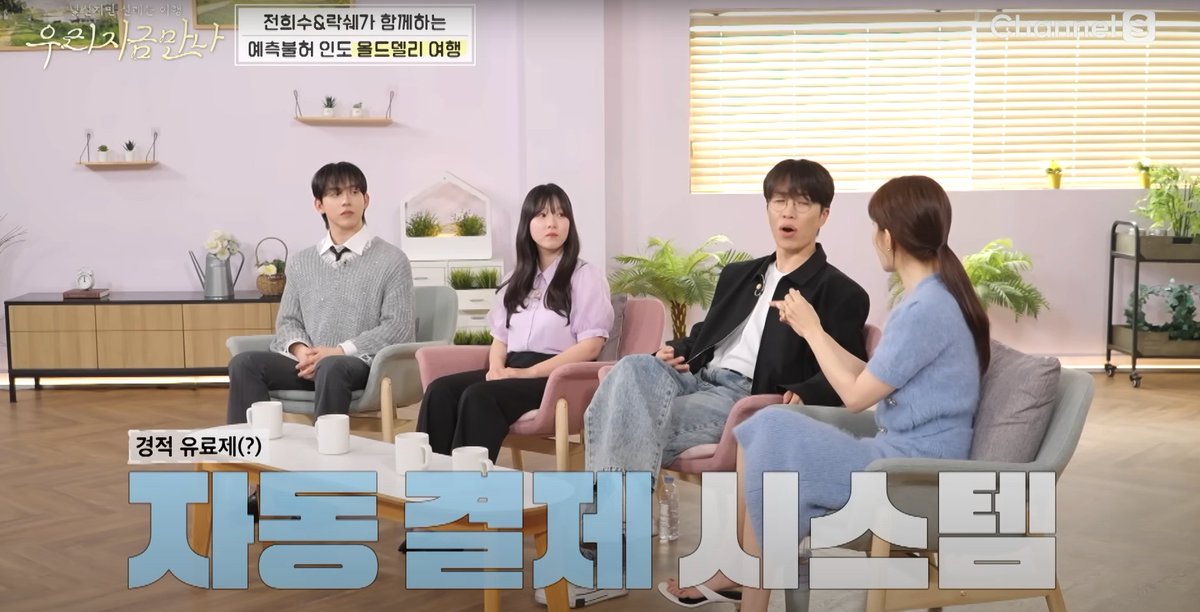 [VDO] May 15, 2025 Channel S "Let's Meet Now" ep.3
<우리 지금 만나> MC #YooInna #유인나 🤍
3-1 youtu.be/RtJ4qYMvS0I
3-2 youtu.be/RCbIJYnt92c
3-3 youtu.be/juuQOr0Yntc
3-4 youtu.be/gCbHLkhQhTI