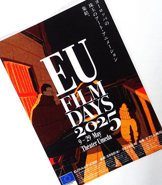 「テアトル梅田にて『EU  FD』短編P4『記憶と歴史』を鑑賞。普通の映画館で短編」|はぎやんのイラスト