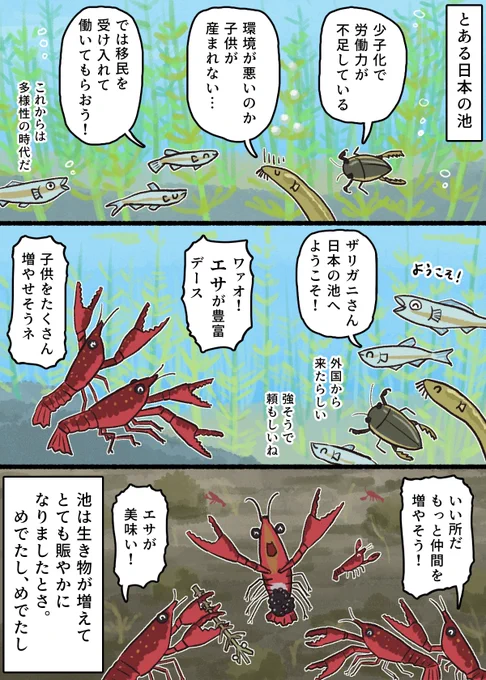少子化で労働力が足りなければ 移民を受け入れればいいじゃない 