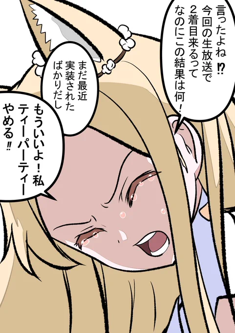 ナグちゃんでしたね!

セイアちゃんの2着目は夏に期待です... 
