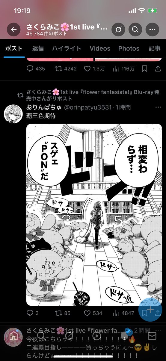 みこちリポストありがとう😭 
