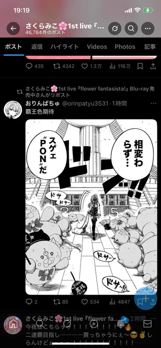 みこちリポストありがとう😭 