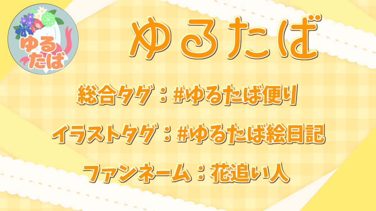 ゆるたば tweet media