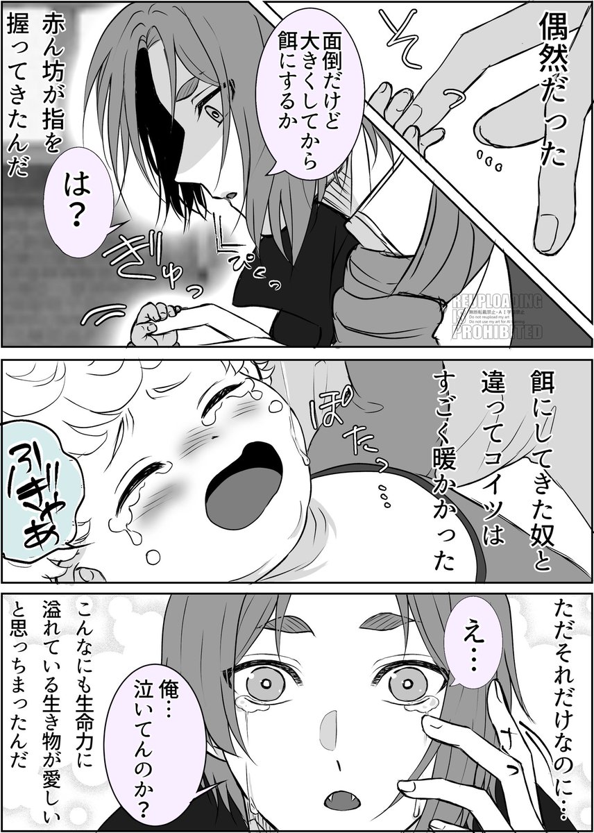 ngro 

🧛パロ

人間×ヴァンパイアって良いなと思って出だしだけ漫画を一応描いてみたが続くかわからない漫画なのでいつもよりかなり雑に描いてます!
また切ない系の話を考えてしまったな‼︎ 