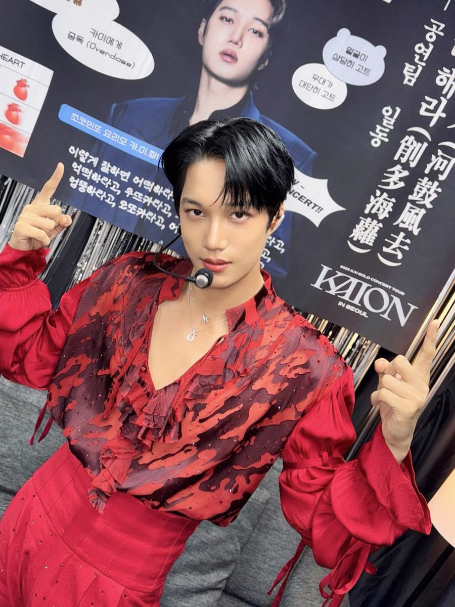 엑소엘 사랑해🫶

#KAI #카이
#EXO #엑소 #weareoneEXO
#KAION #KAI_KAION
#KAI_SOLO_CONCERT_TOUR
#2025_KAI_SOLO_CONCERT_TOUR_KAION_in_SEOUL