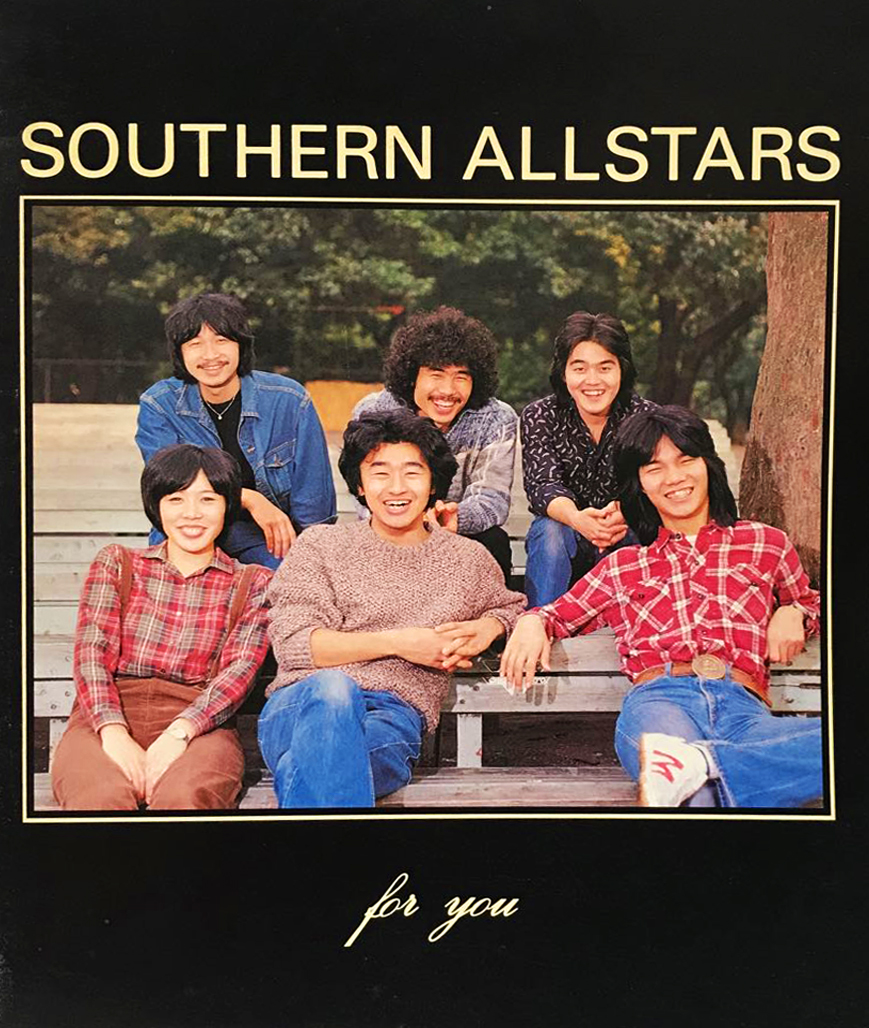5月19日 ▽1979年、サザンオールスターズツアー「春五十番コンサート