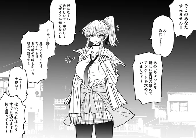 クレアレンジャー・星永未来が壊異の筆の力で思考の『色』を塗り替えられて、真っ白に洗脳させられた後に好き勝手書き換えられる話 