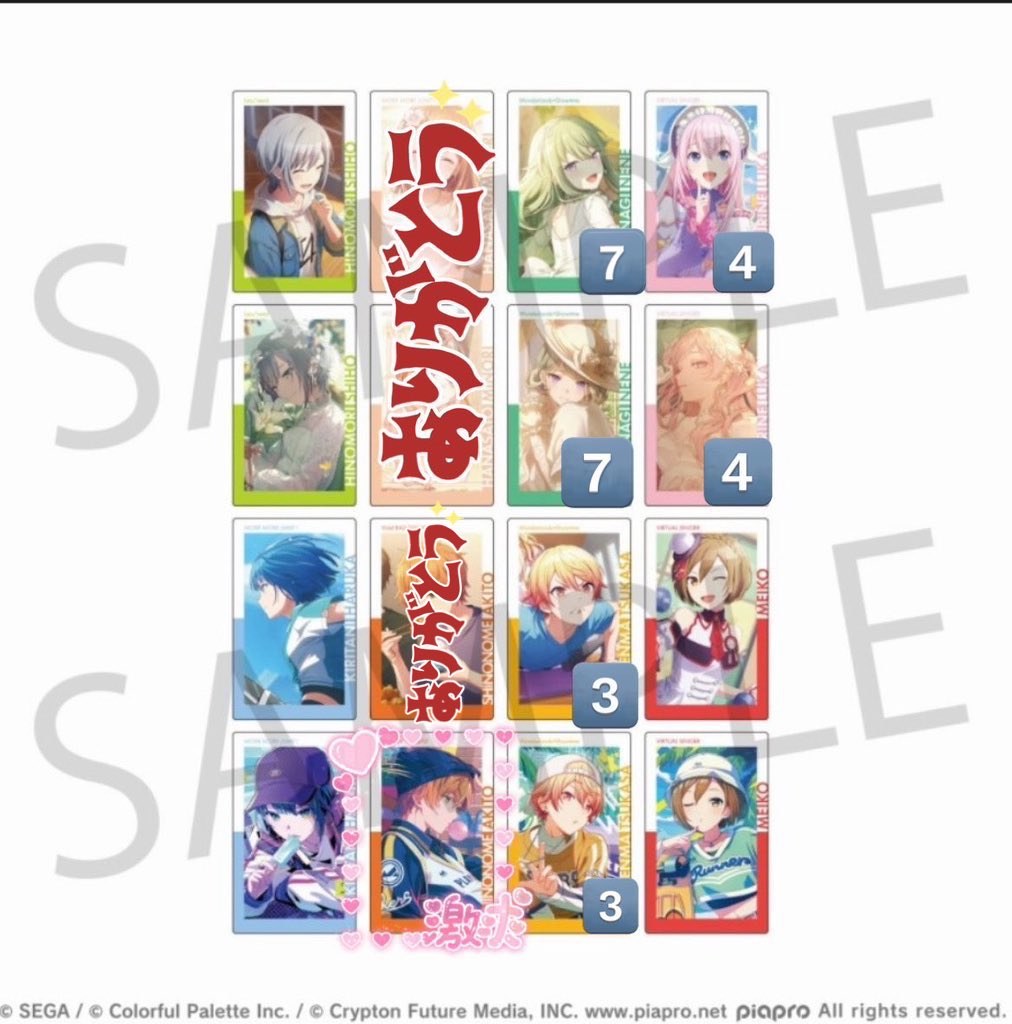 【交換・仮約束】プロセカ エピカ ePick card 23B 23C

譲→印が付いていない物
（記載数字は残り枚数で記載がないものは各8）
求→23B彰人特訓後23C杏特訓後＞彰人特訓前23C杏特訓前

前後含む交換優先。
カラパレ、アニメイトにて予約済み。

お気軽にお声掛けください🍀