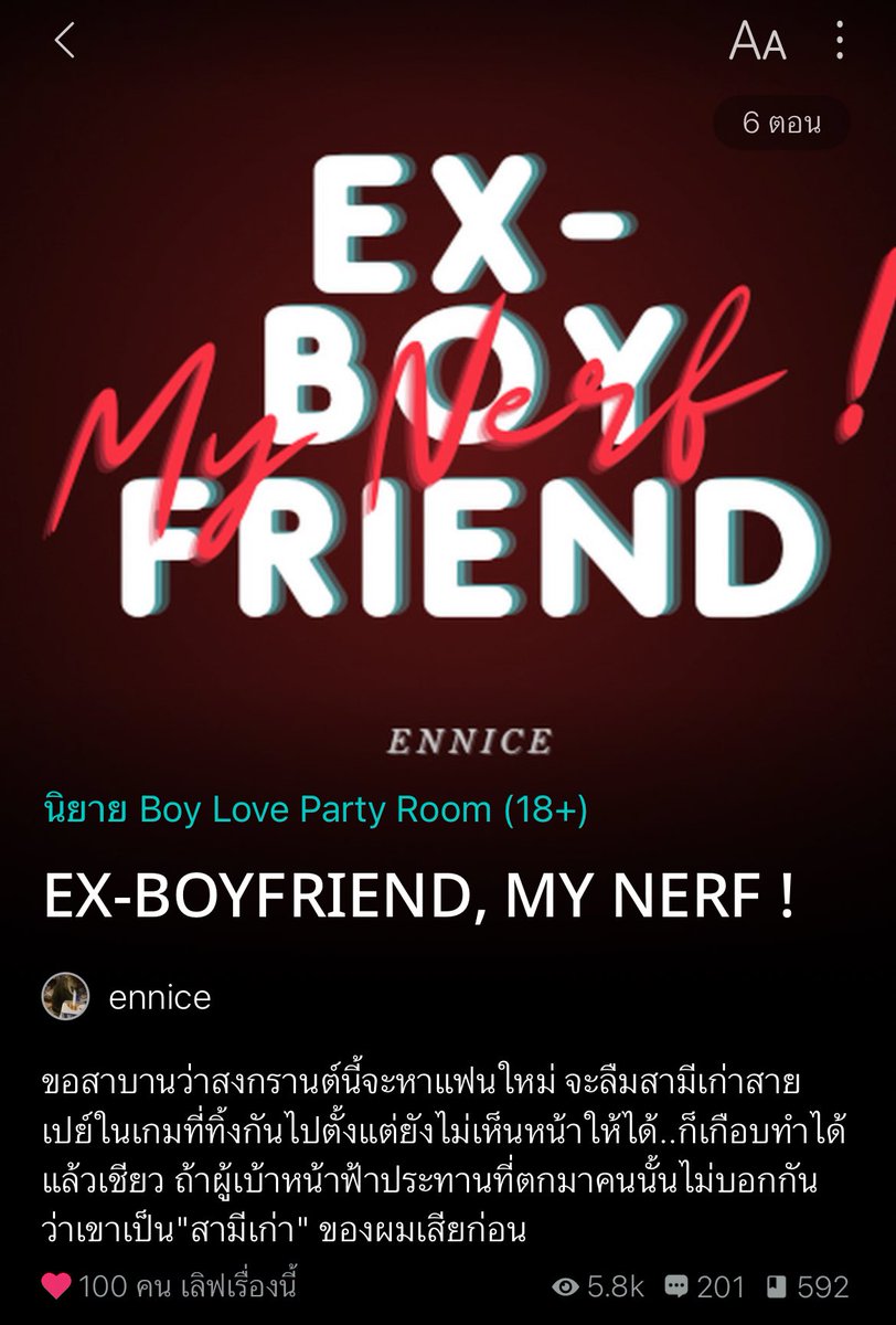 nostalgia520's tweet photo. ใครเครียดๆลองเรื่องนี้🤣 เคะอกหักจากผัวในเกม เพราะเคะเขินจริง ฟีลไลค์เมียจริง ผัวเปย์มากแม้จะเล่นเกมกากsus ลองหยอดพี่มันว่าถ้าเราเป็นผชพี่จะยังชอบไหม? พี่มัน left chat เคะอกหักจะหาผัวใหม่ประชดชีวิต เจอผู้หล่อแซ่บแต่ไม่สะดวกจูบเพราะติดสัญญากับผัวเก่าไว้ ใครจะรู้มันคือคนเดียวกัน! https://t.co/7iSryOJPqj