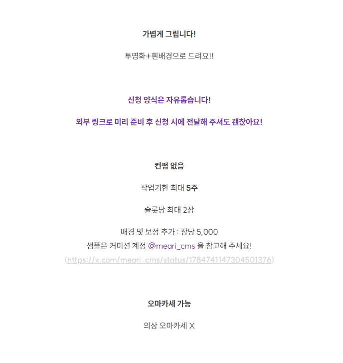 meari_cms's tweet photo. 안녕하세요!! 간단 두상 3슬롯만 받습니다...//// 슬롯당 최대 2장 신청 가능합니다! 슬롯 선점 후 24시간 내로 신청서 전달 부탁드립니다~
참여코드 [ 2025 ]

https://t.co/uDmS20mxGQ https://t.co/1FTJjEIMnB