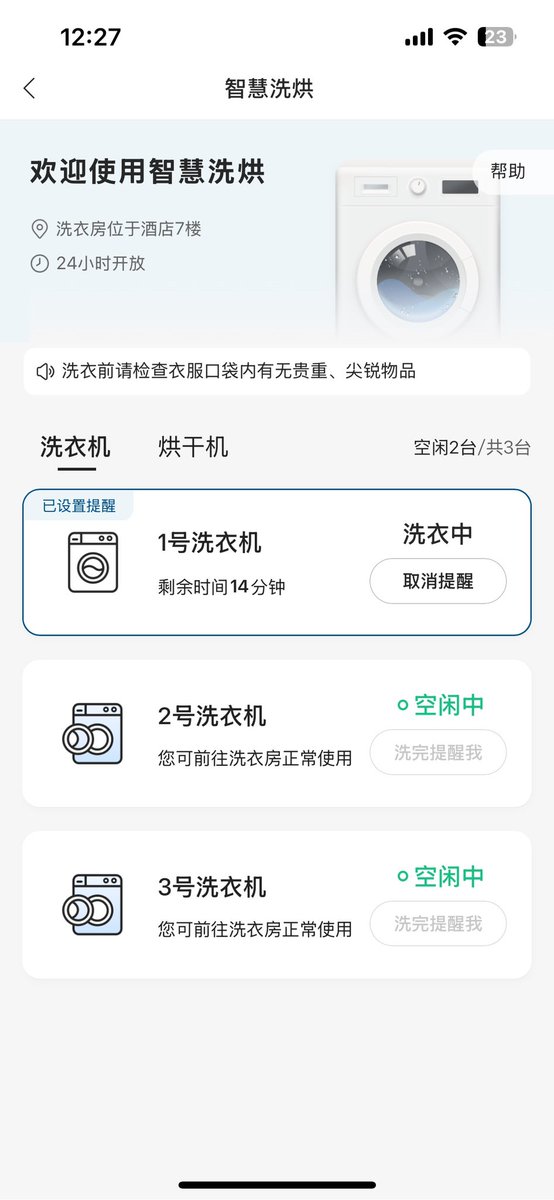New hotel amenity I will now expect everywhere. Hotel guest laundry is internet connected. Open the hotel app and it tracks whether the machines are busy.

If it’s your load, it notices you before it’s done so you can go get it.

Love it!