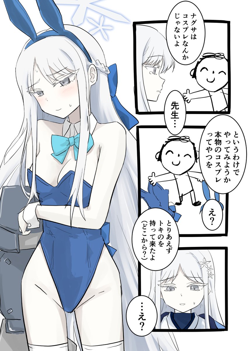 ナグサぁ
…サイズは大体合ってたよ 