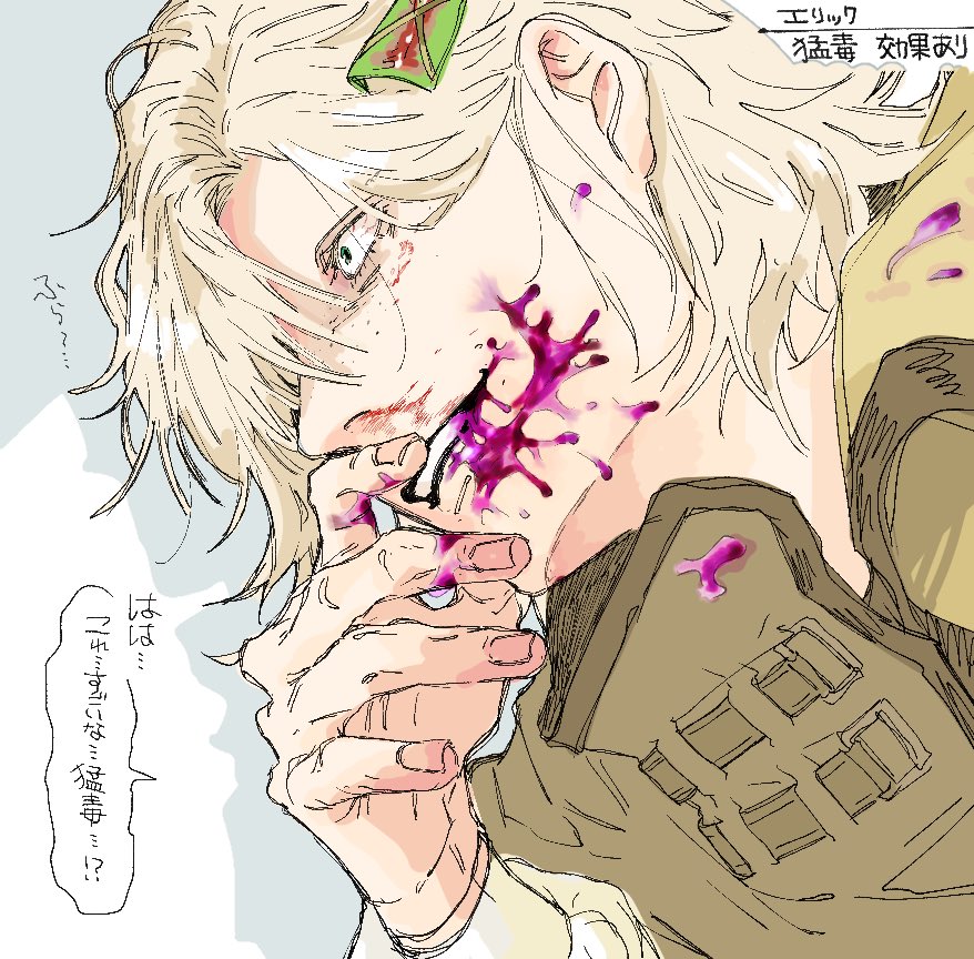 アンタはたしか助け隊のぉ… 