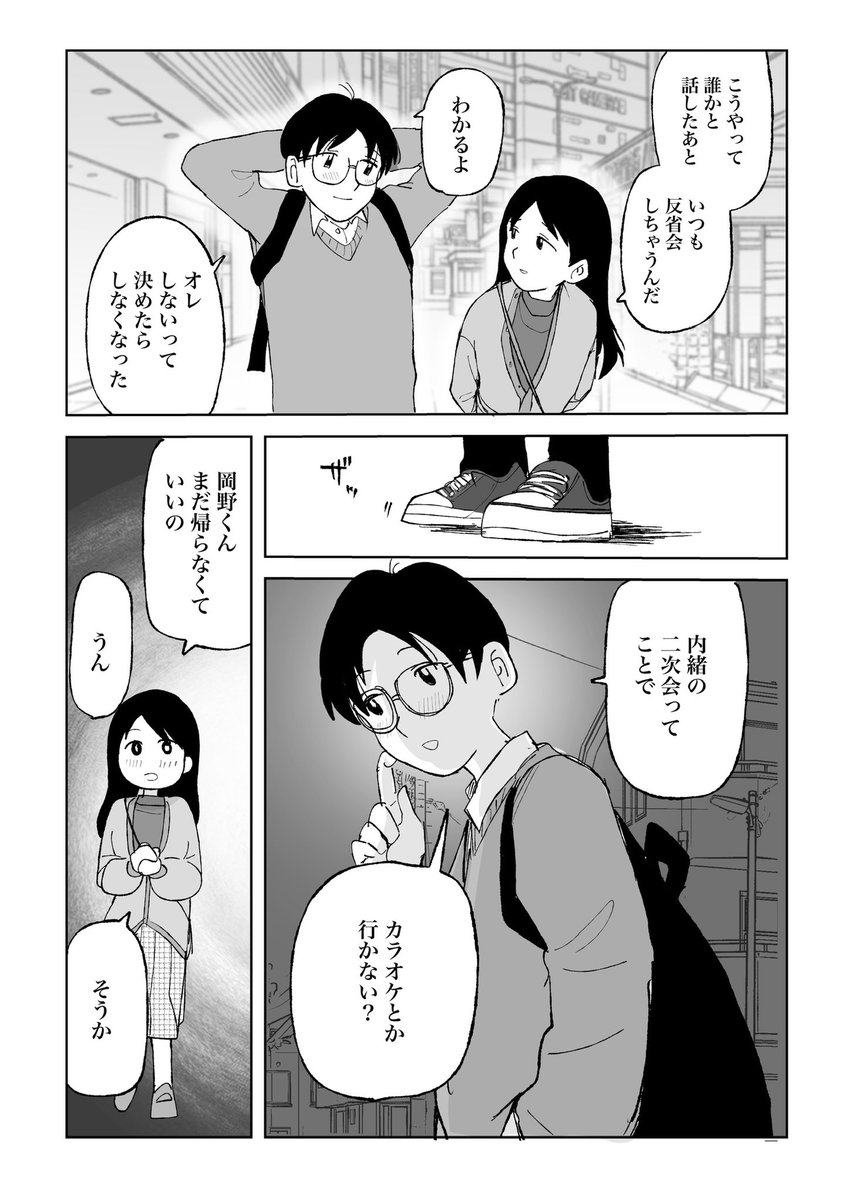 『ある夜のこと』

1/6

#漫画が読めるハッシュタグ 