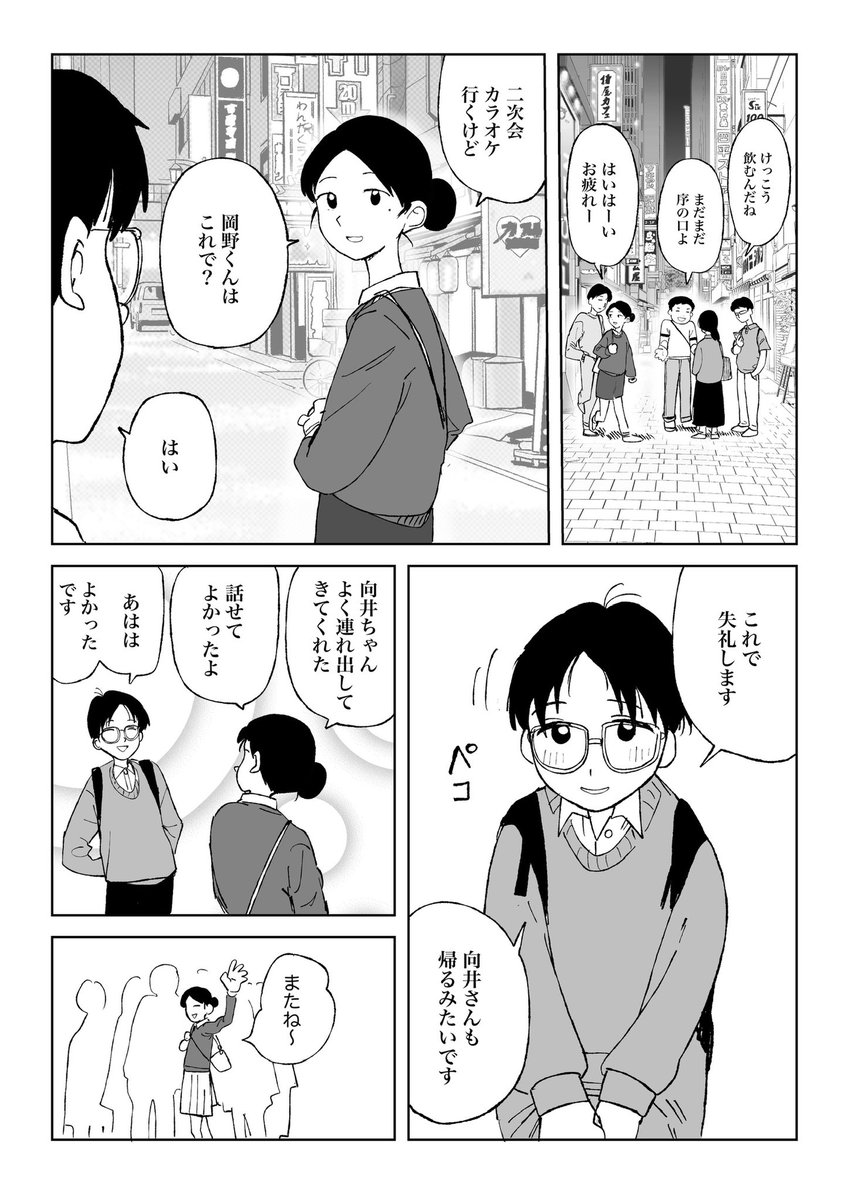 『ある夜のこと』

1/6

#漫画が読めるハッシュタグ 