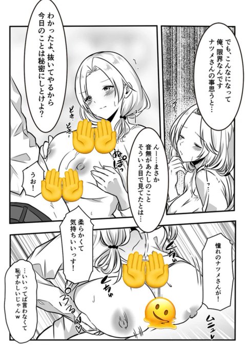 好きって伝えたらからかってた罪悪感から抜いてくれることになったギャルママ 