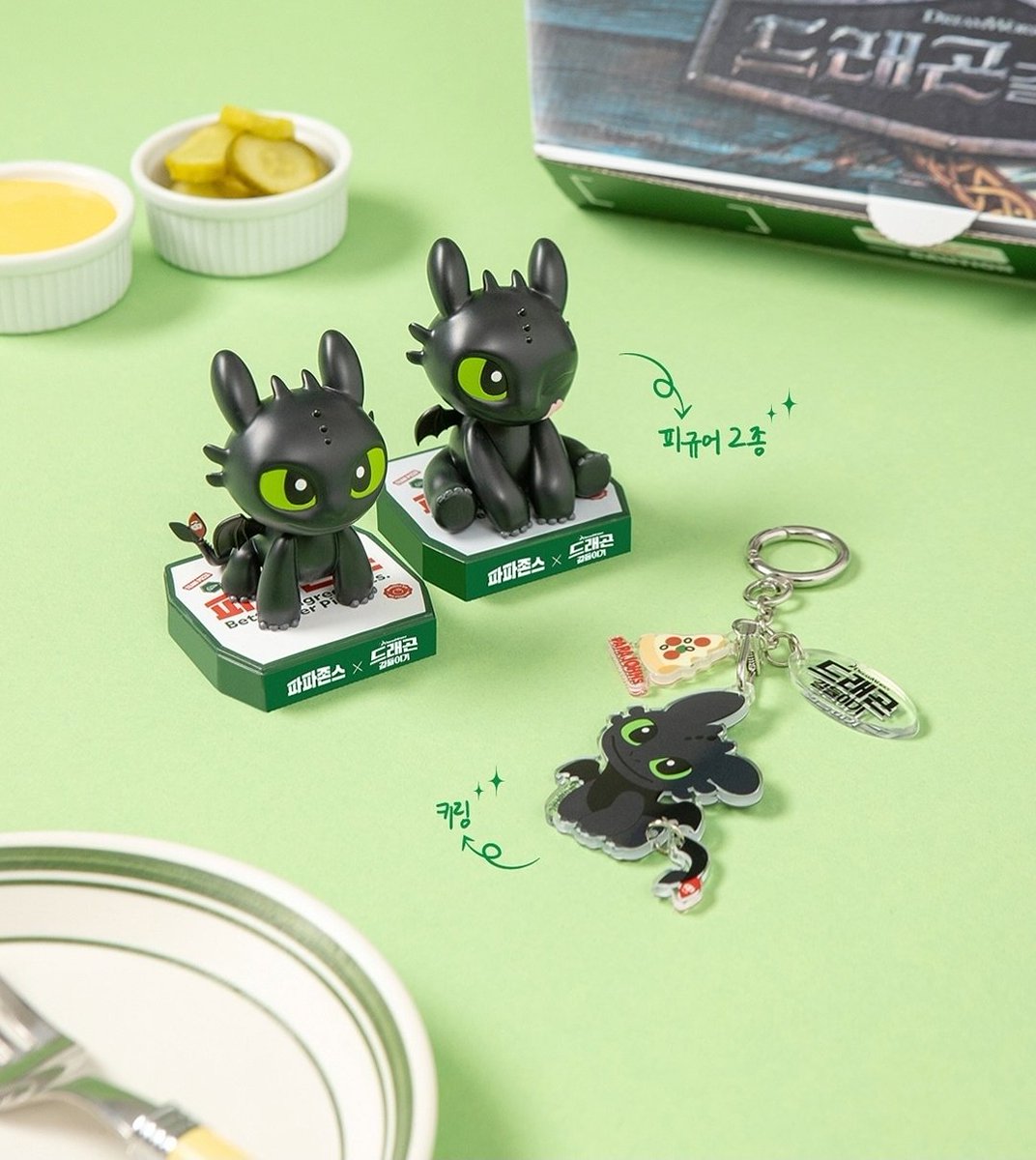 <드래곤 길들이기> × 파파존스 이벤트

키링증정이벤트 - 5월19일(월)~
피규어이벤트 - 5월26일(월)~

-피자L사이즈 이상 구매시 최대 6천원 할인 + 키링무료
-피자L사이즈 이상 구매시 최대 6천원 할인 + 피규어 1천원 구매
-세트메뉴 구매시 최대 6천원 할인 + 키링 &amp;피규어 무료증정