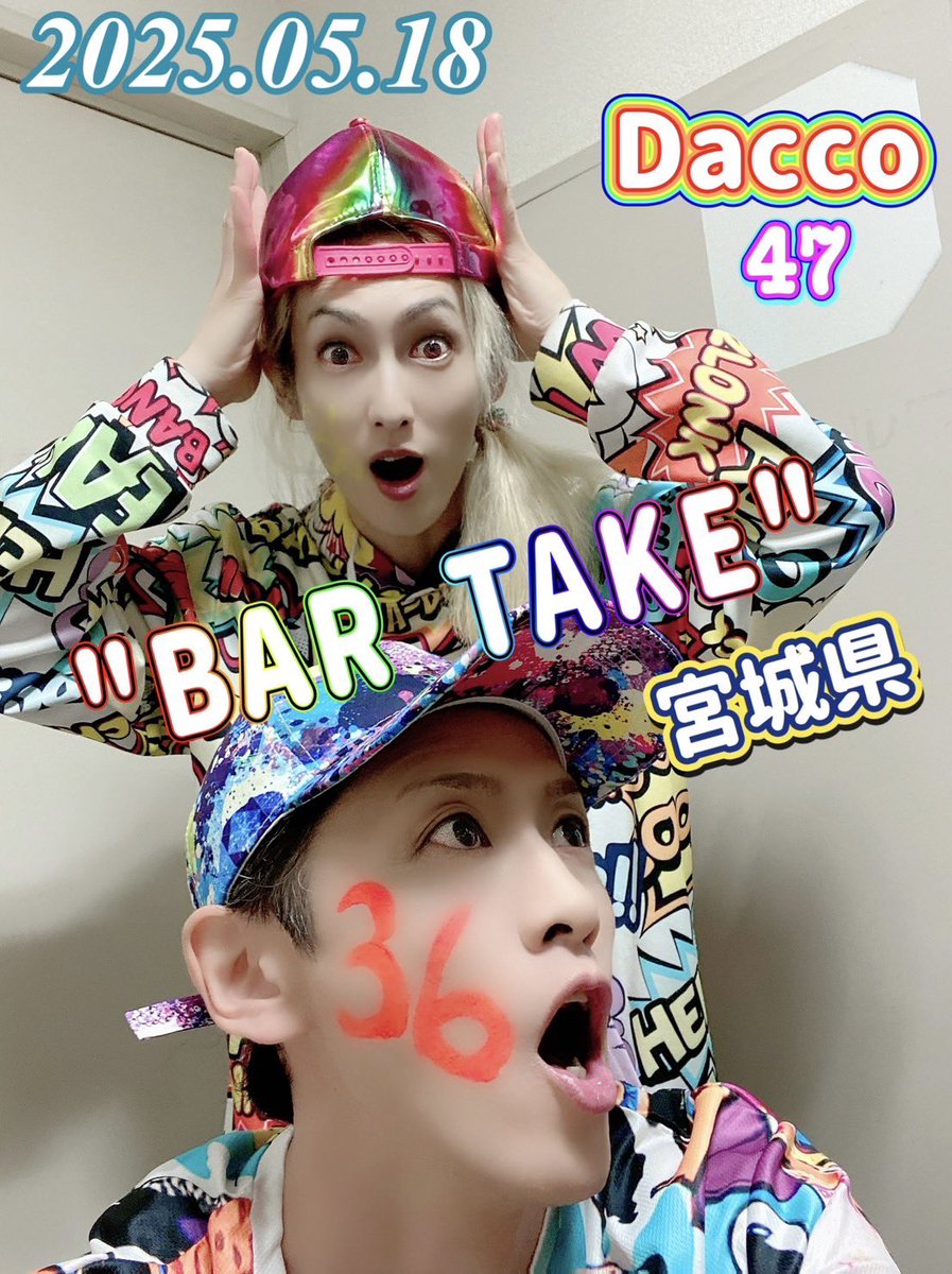 Dacco_20th's tweet photo. 47都道府県ツアー『そうだ47都道府県 行こう』
@ 宮城/ BAR TAKE
公演が終わりました！

ひもりがみ様に見守られてとても素敵なイベントになりました🕺💃　
今後の仙台の地は安泰ですね！

next→5/24（土）秋田/Club SWINDLE
#Dacco https://t.co/DUXDMXUZmN