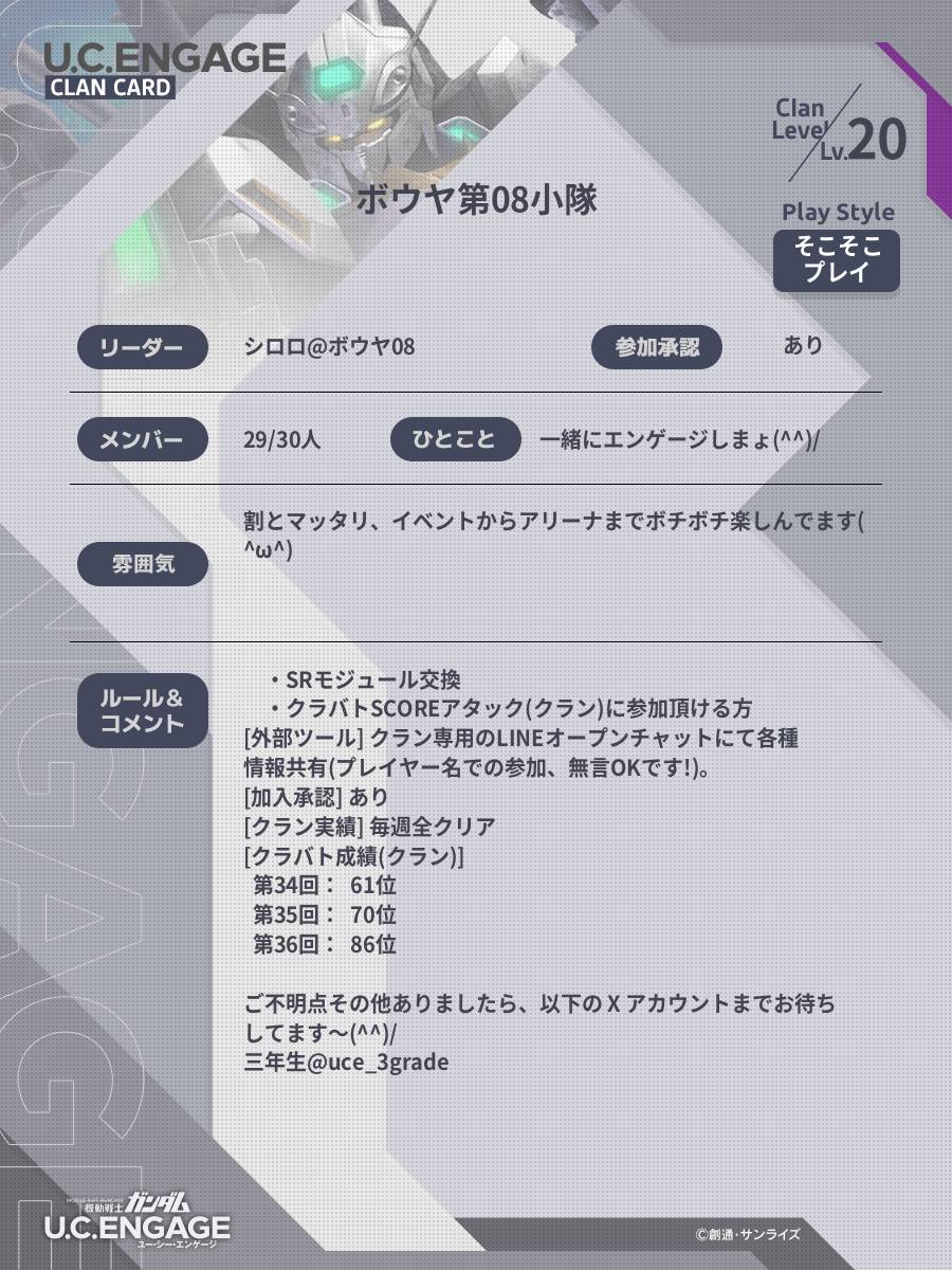 uce_3grade's tweet photo. 1名さま募集でございます。
まったり楽しみましょう😊

お待ちしております〜😂
＃ガンダムUCE
＃UCEクラメン募集
＃UCエンゲージ https://t.co/3QA6aGvufd