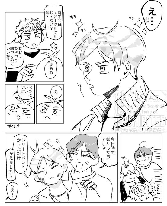 サラサラ

時、武、長、ヒデ 