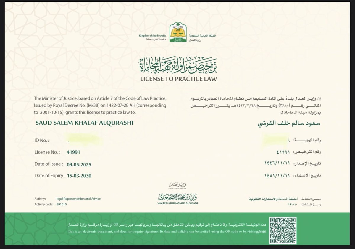 Law_Saud1's tweet photo. بحمد الله وفضله فقد صدرت موافقة معالي وزير العدل على تجديد رخصة المحاماة للفترة الثانية من مزاولة المهنة. فالحمدلله الذي ماتم جهدٌ إلا بعونه، وما خُتم سعيٌ إلا بفضله، الحمدلله على كرمه وعطائه. أسأل الله أن يجعلها عونا لخدمة ديننا ووطننا لإظهار الحق ونصرة المظلوم🤲🏼 https://t.co/EMY09wrZKi