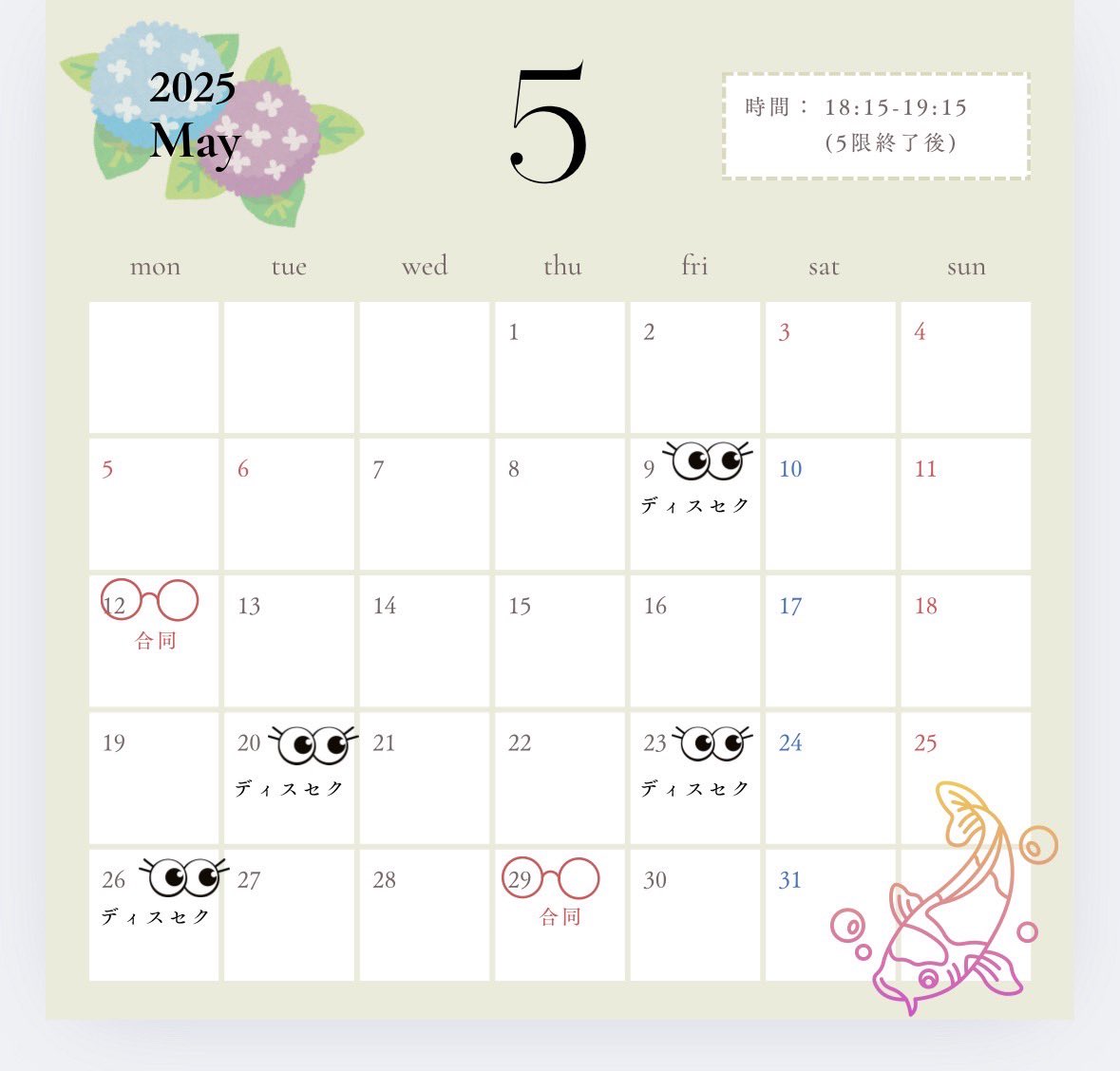 QGS_discussion's tweet photo. こんばんは！
東京女子大学QGS ディスカッションセクションです🌟

5月もまだまだ新歓やってます！！

初めての方も、一度お越しいただいた方も大歓迎です🙌🏻
5月は軽くディスカッションの体験も予定しているのでお気軽にお越しくださいね🥰

#春から東女 #春からtwcu #ディスカッション #英語サークル https://t.co/SqUrDUjZdV
