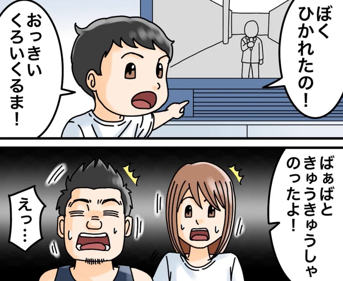 息子が弟の生まれ変わりだと確信した話(体験談)0/3 
