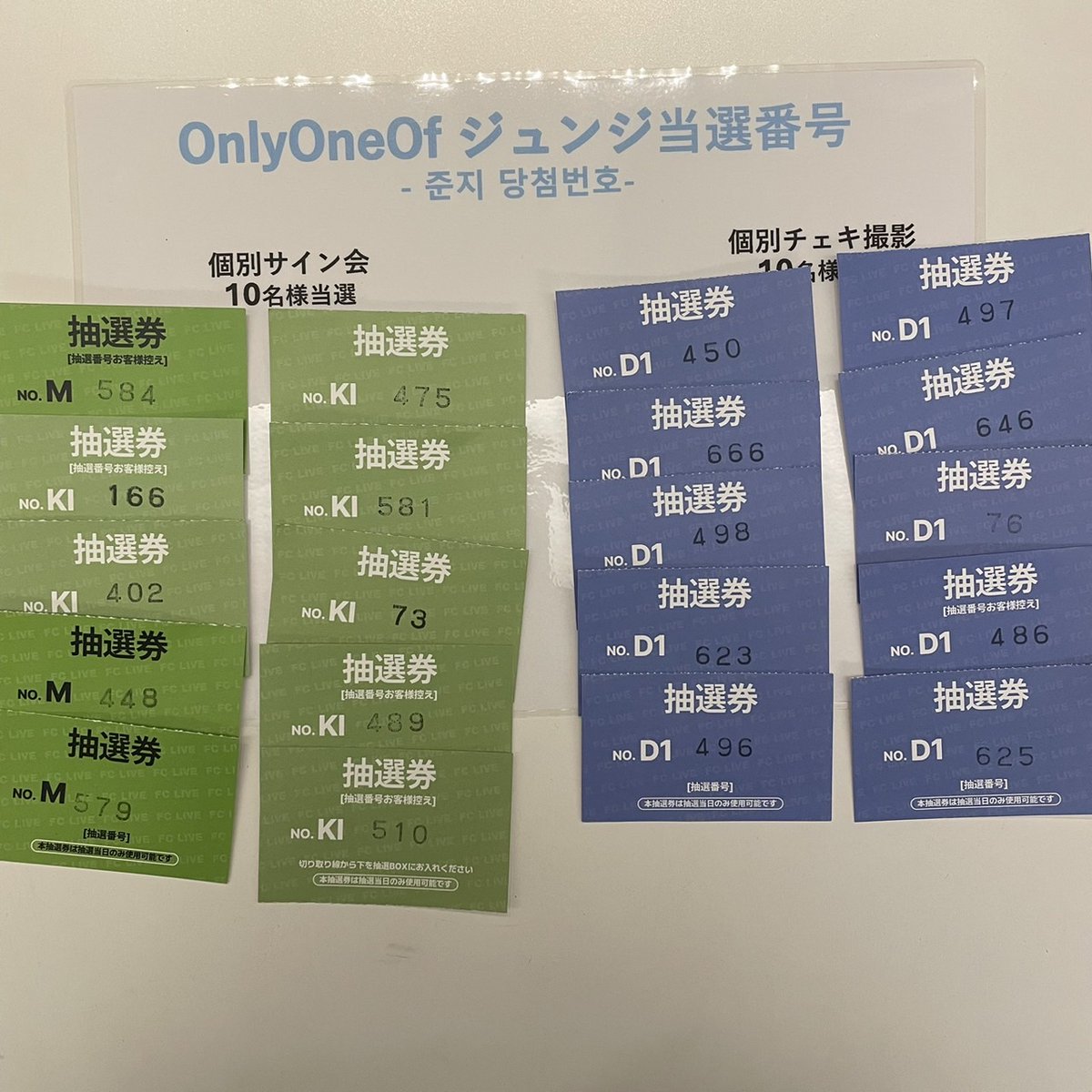 2025 #OnlyOneOf SPECIAL LIVE EVENT IN JAPAN FOCUS

📍5/18(日) 2部
特典 当選者のお知らせ①🔔

#온리원오브 #オンリーワンオブ