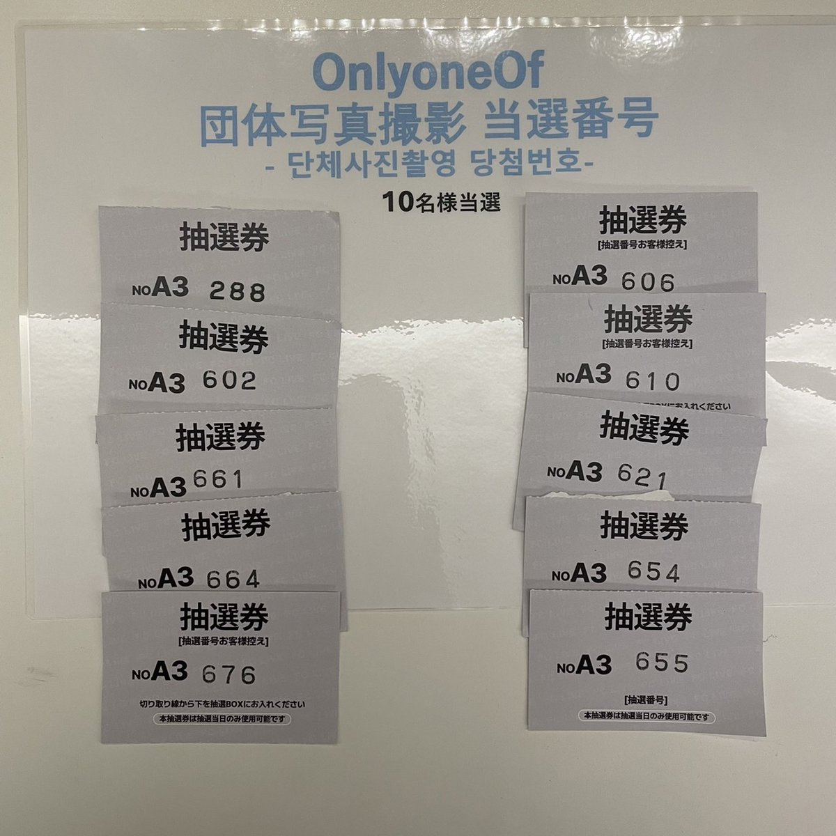2025 #OnlyOneOf SPECIAL LIVE EVENT IN JAPAN FOCUS

📍5/18(日) 2部
特典 当選者のお知らせ②🔔

#온리원오브 #オンリーワンオブ