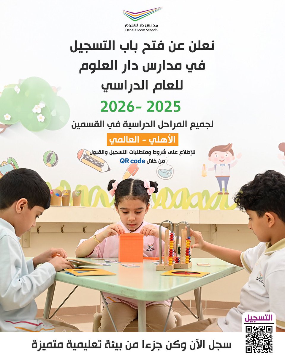 مدارس دار العلوم tweet media