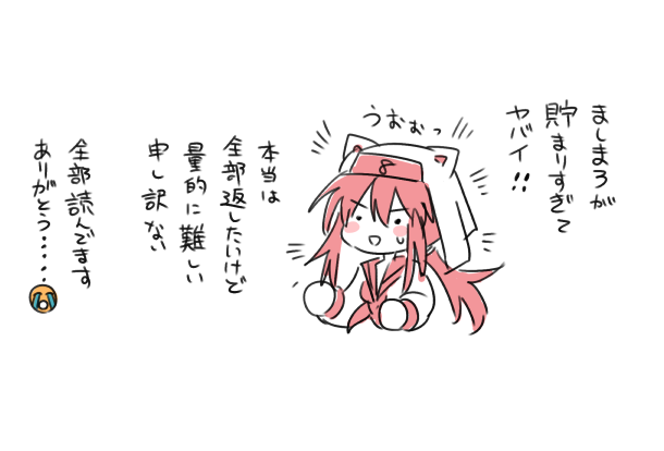 隙を見て少しずつ返したい 