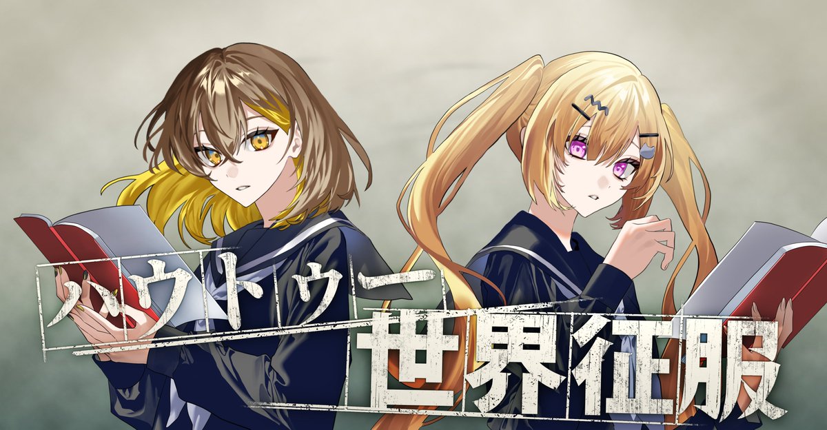 夢限大みゅーたいぷ (@BDP_yumemita) / X