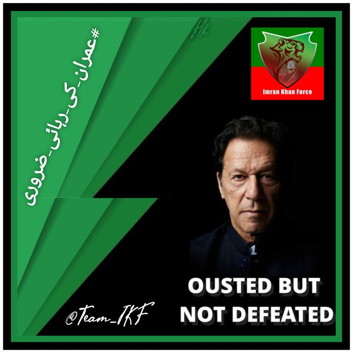 #عمران_کی_رہائی_ضروری
کیونکہ ان کی قید نے پورے ملک کو اداس کر رکھا ہے