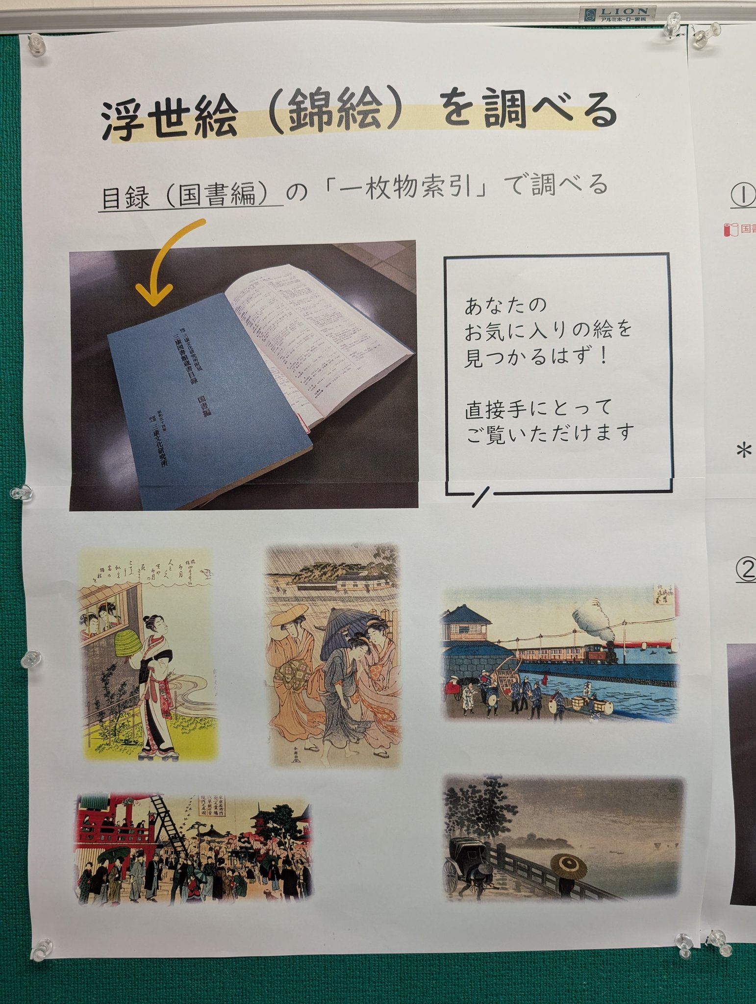 図書館の日本文化史 (ちくま新書 1682) | 高山 正也 |本 | 通販