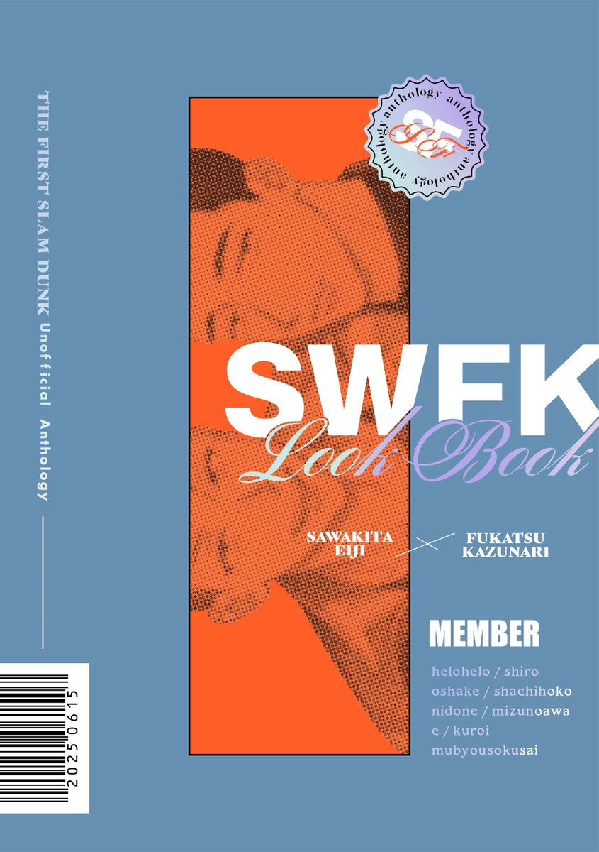 【𝐌𝐚𝐢𝐧 𝐕𝐢𝐬𝐮𝐚𝐥】

2025/6/15 発行
服×沢深アンソロジー
『𝐒𝐖𝐅𝐊 𝐋𝐎𝐎𝐊 𝐁𝐎𝐎𝐊』
A5/108P/1800円

《装丁》
表紙: シエル
本文紙: タブロ
カレイド印刷＋白
スポットグロス加工
巻頭カラー10P

デザイン : cheese_factory 様（#cheese_factory0）
イラスト : shiro（#oshiro_87）