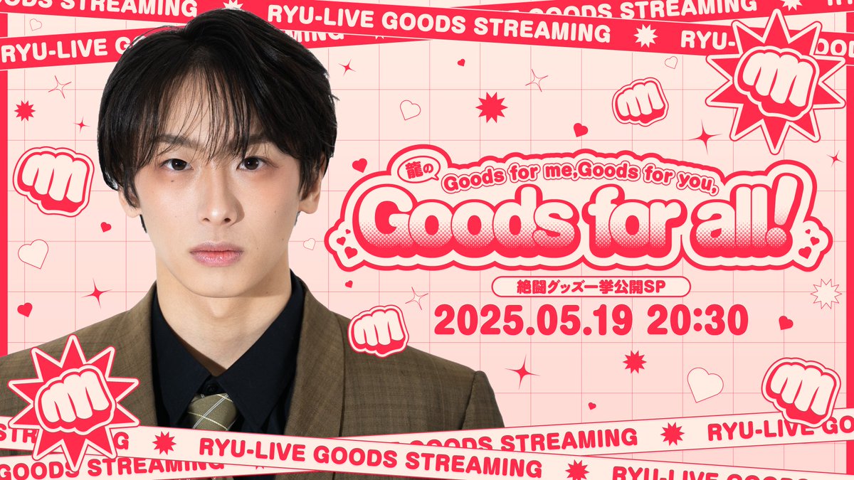 龍@リアルアキバボーイズ on X