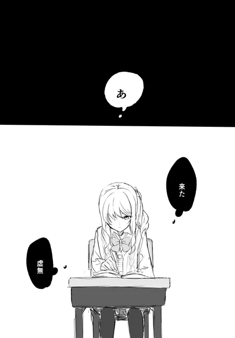 虚無瑞希作画ミスがあったので供養 