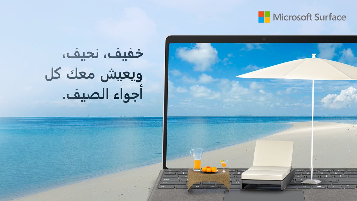 SurfaceArabia's tweet image. Light enough to take anywhere, powerful enough to get everything done.

خفيف كفاية تاخذه معك وين مارحت، قوي كفاية يسوي كل شيء.

 #MicrosoftArabia #MicrosoftSurface