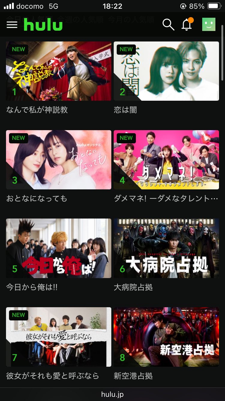 福田哲平脚本家 on X: XXX占拠 過去作品は現在Huluで配信中です‼️ 国内ドラマの今日の人気順にもランクイン✨ 第6位 大病院占拠  第8位 新空港占拠 櫻井翔 t.coU5RDs3YyDp  X
