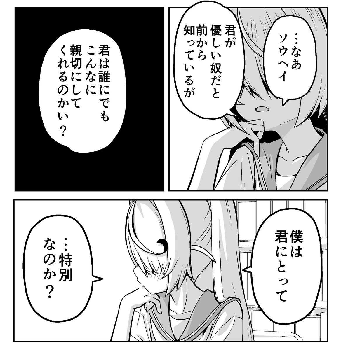 幼なじみの不登校の女の子を部活に入れたら告白されそうになった話🏫(0/1)
#コミュゼロ 