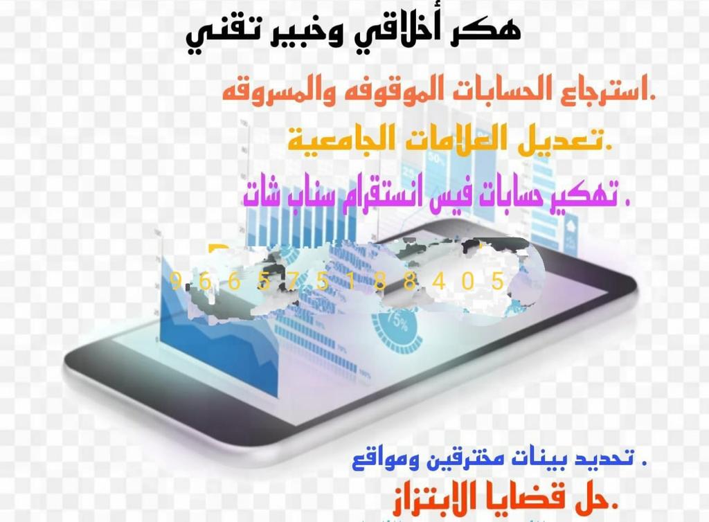 rashed_takny's tweet image. #Oscars
خبير تقني استرجاع حسابات السوشيال حتي لو تم تغيير بياناته
#ماتياس_خط_احمر #الكويت #غزة_تحت_القصف #غزة_تُباد #ماتياس_خط_احمر #مساء_الخير #ترمب_في_الامارات