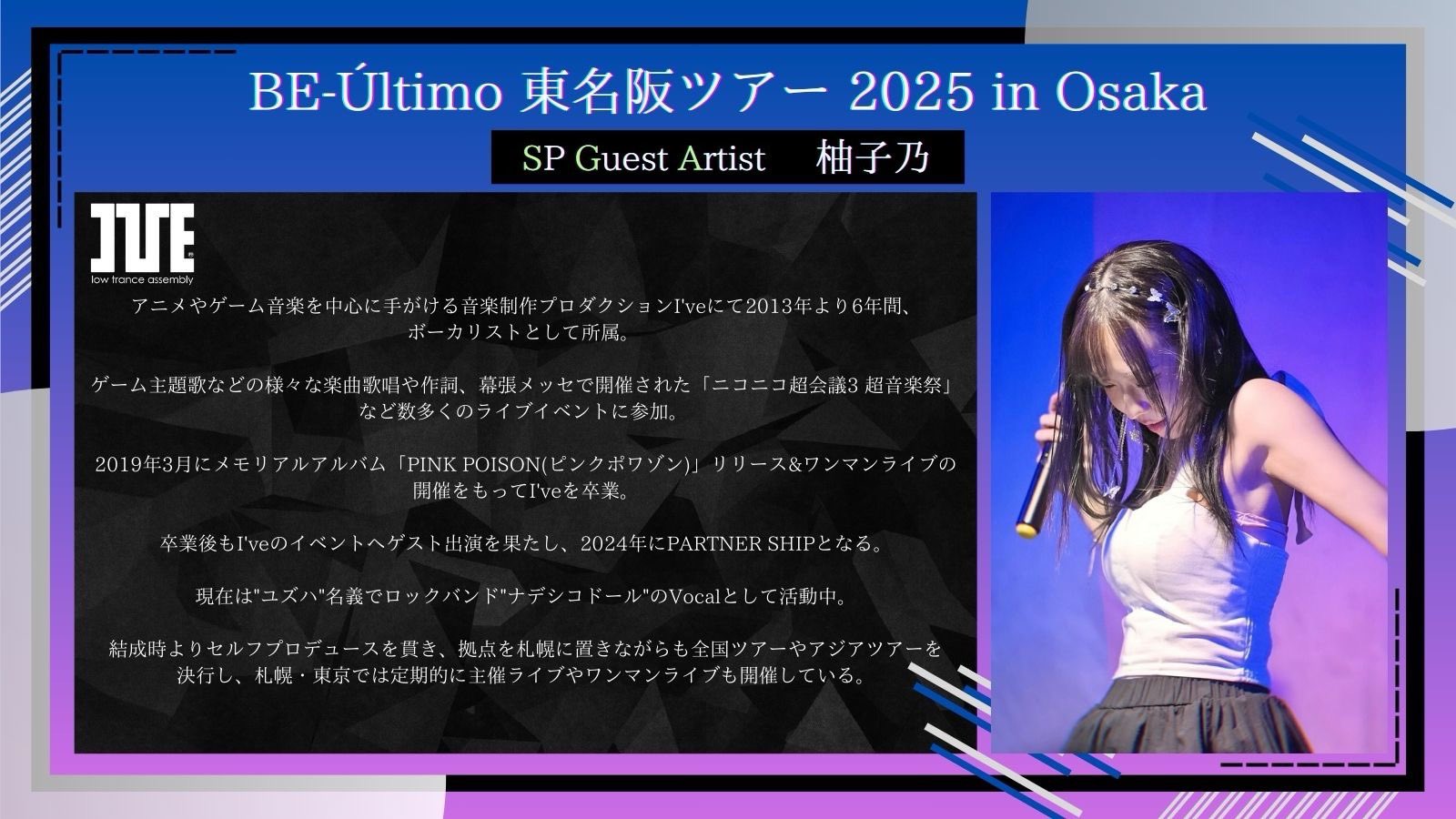 IVE @I've spring festival 2025 in MOGRA 2DAYs (@IVE_info) / X