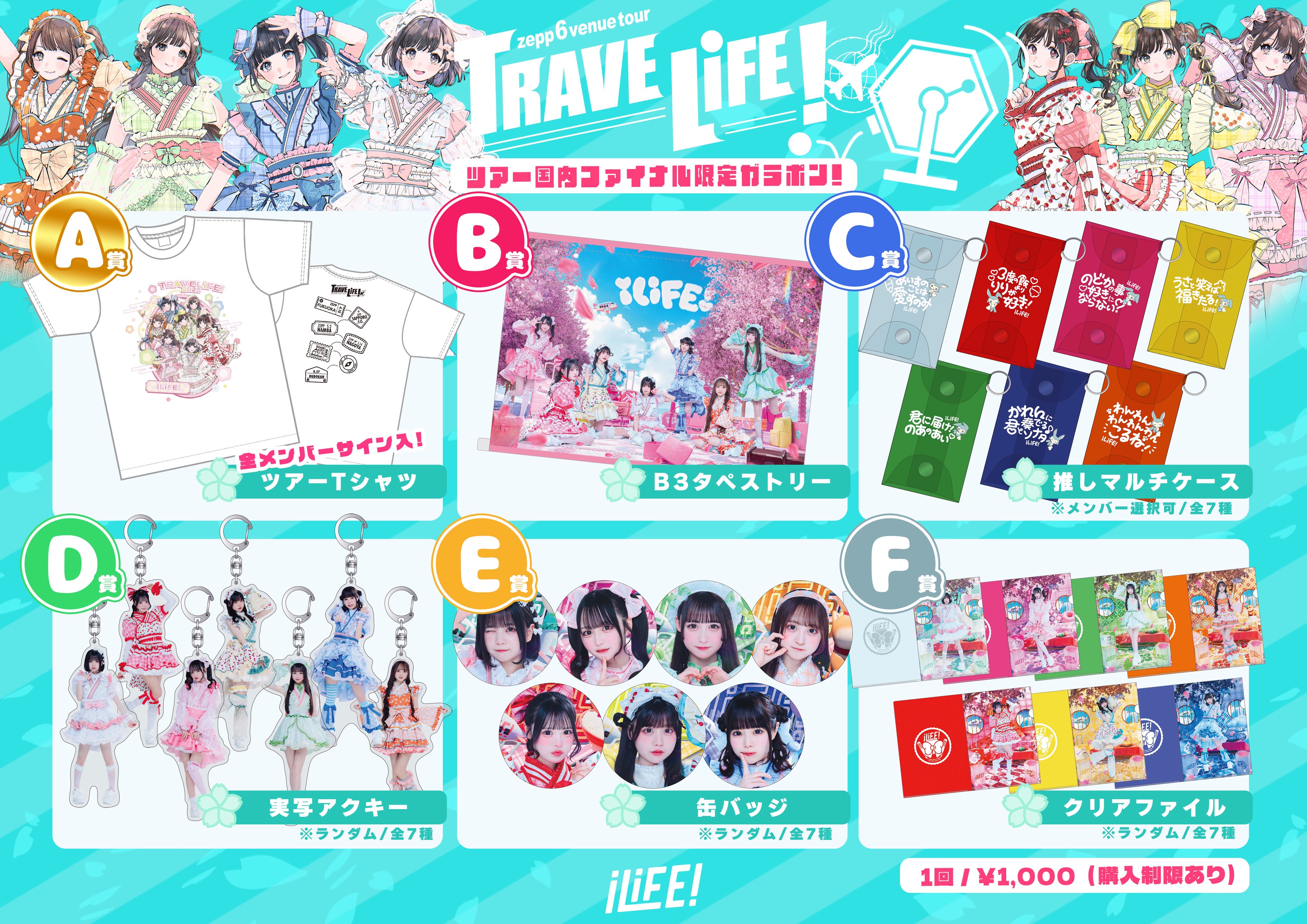 心花りり【iLiFE! / ギルギル】 (@iLiFE_riri) / X