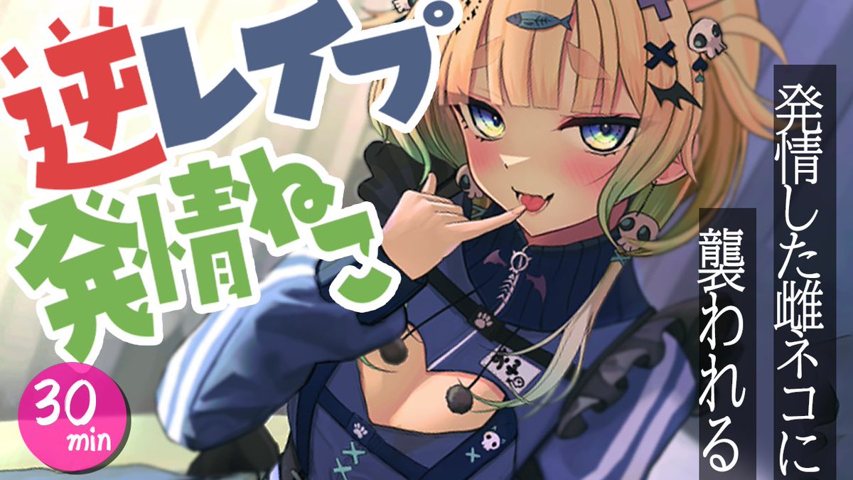 ━━━━

⁠˖⁠ ꒰ 音声作品up ⁠꒱ 彡  ๋࣭  ࣪ ˖✩　

　　　〜逆レ⚫︎プ〜
拘束されてオモチャにされちゃう
メス堕ち不可避なヤツです👉🏻👈🏻💧

𝗳𝗮𝗻𝘁𝗶𝗮
┆  ⤿ fantia.jp/posts/3418928

━━━━