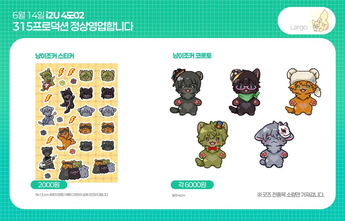 6/14 아이마스 온리전 4도02 

[315프로덕션 정상영업합니다] 에서 선일님이랑 부스하게되었습니다!! 많이 많이 놀러와주세요 ㅠㅠ!!