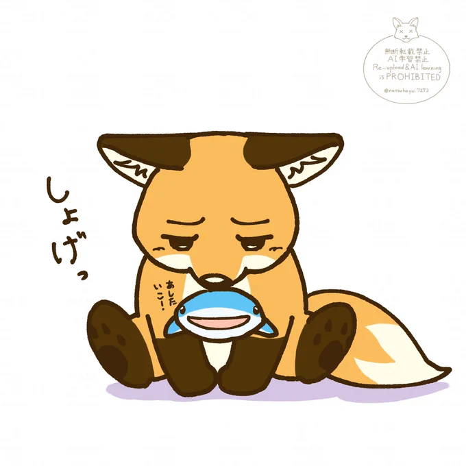 今日は遊びに行けないと言われたにこ

#イラスト 