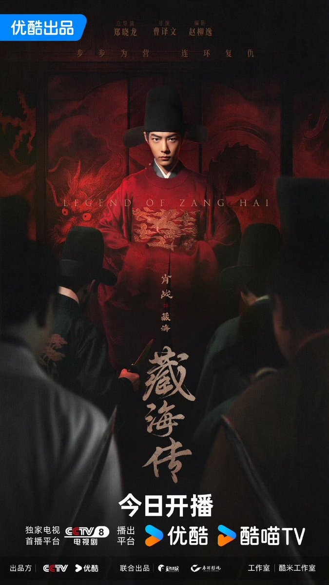 LegendOfZangHai's tweet photo. Reminder for everyone!
Where to watch #LegendofZangHai 

LEGEND OF ZANGHAI ON AIR
#LegendofZangHaiPremiere
#XiaoZhanAsZangHai

- Youku international app with multiple languages subtitles 
- Disney + for HK and TW region
- FPT Play for Vietnam
- CCTV8 + Youku platform for China
 Less than 30 minutes to start the new adventure and accompany Zang Hai through his missions